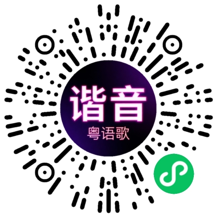 微信小程序专属太阳花码