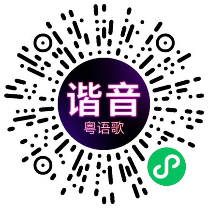 微信小程序专属太阳花码