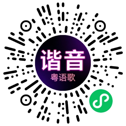 微信小程序专属太阳花码