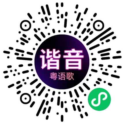 微信小程序专属太阳花码