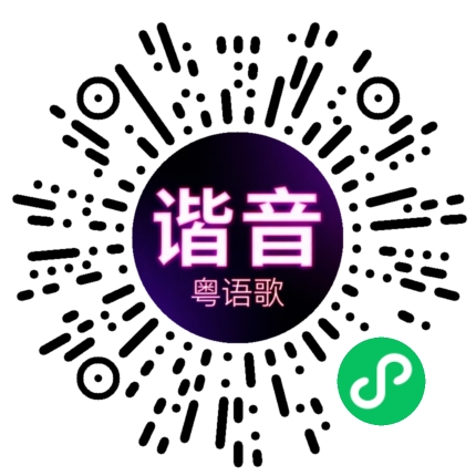 微信小程序专属太阳花码