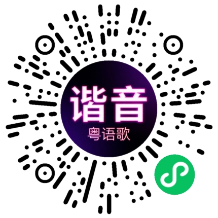 微信小程序专属太阳花码