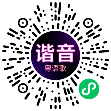 微信小程序专属太阳花码