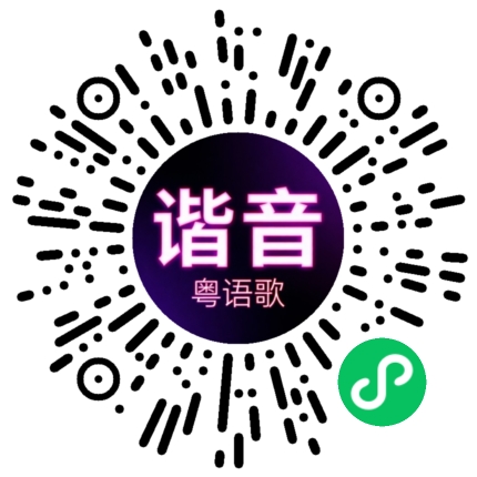 微信小程序专属太阳花码
