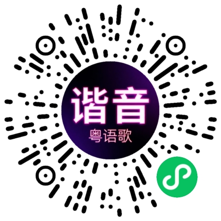 微信小程序专属太阳花码