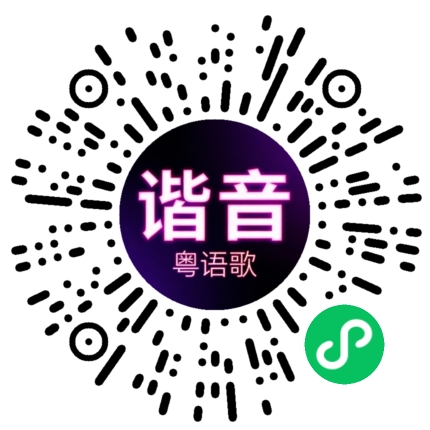 微信小程序专属太阳花码