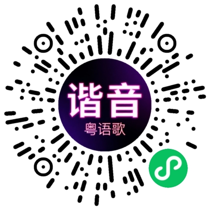 微信小程序专属太阳花码