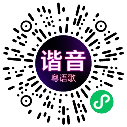 微信小程序专属太阳花码