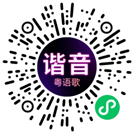 微信小程序专属太阳花码
