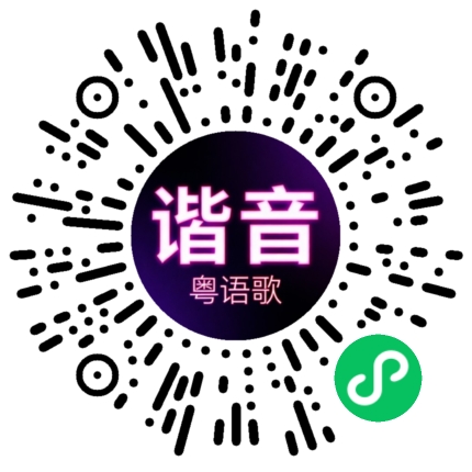 微信小程序专属太阳花码