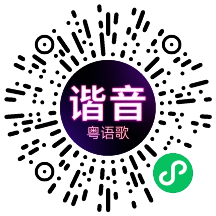微信小程序专属太阳花码