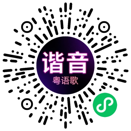 微信小程序专属太阳花码