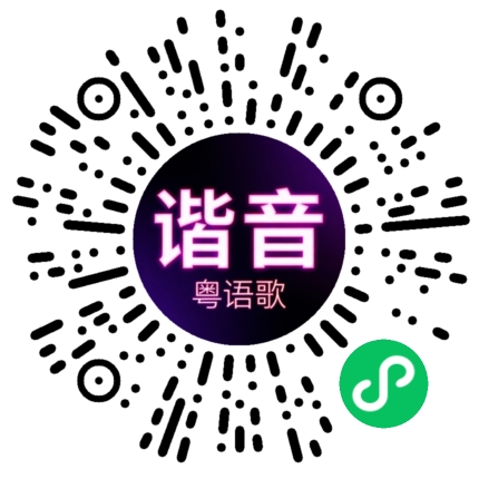 微信小程序专属太阳花码