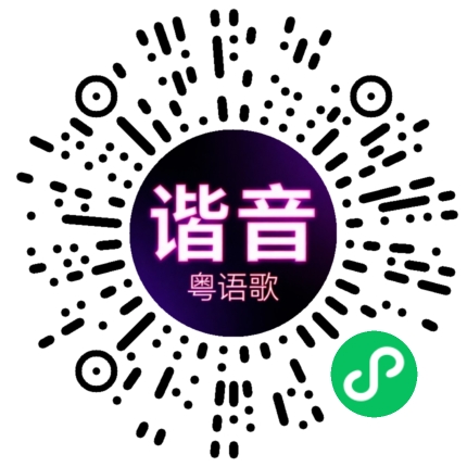 微信小程序专属太阳花码