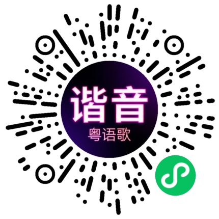 微信小程序专属太阳花码