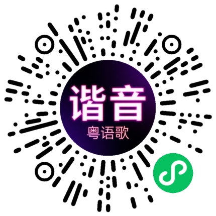 微信小程序专属太阳花码