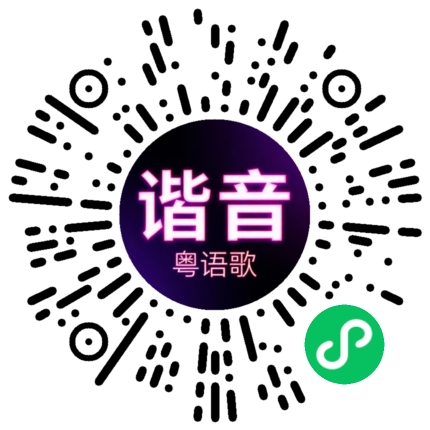 微信小程序专属太阳花码