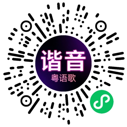 微信小程序专属太阳花码