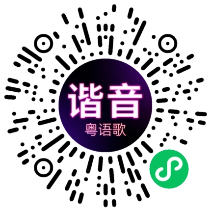 微信小程序专属太阳花码