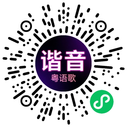 微信小程序专属太阳花码