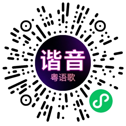微信小程序专属太阳花码