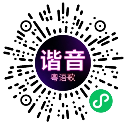 微信小程序专属太阳花码