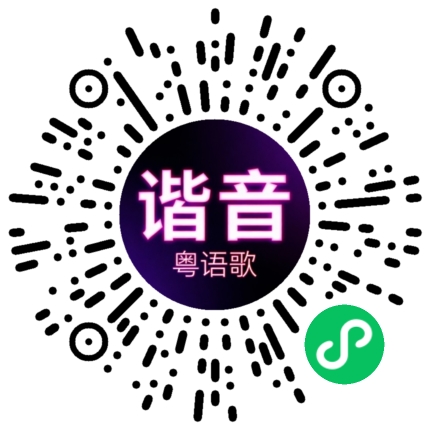 微信小程序专属太阳花码