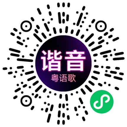 微信小程序专属太阳花码