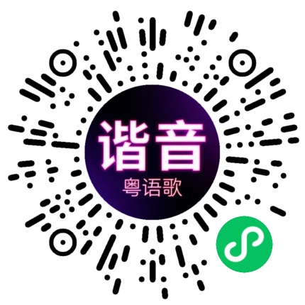 微信小程序专属太阳花码