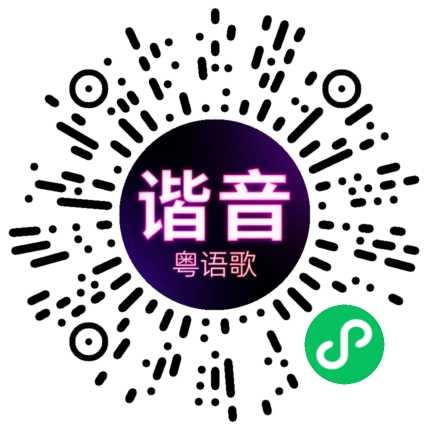 微信小程序专属太阳花码