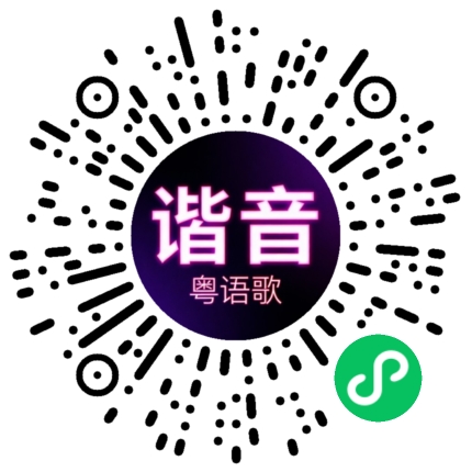 微信小程序专属太阳花码