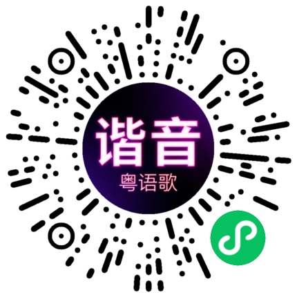 微信小程序专属太阳花码