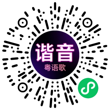 微信小程序专属太阳花码