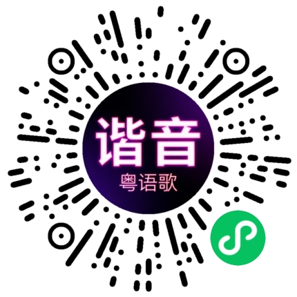 微信小程序专属太阳花码