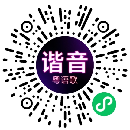 微信小程序专属太阳花码