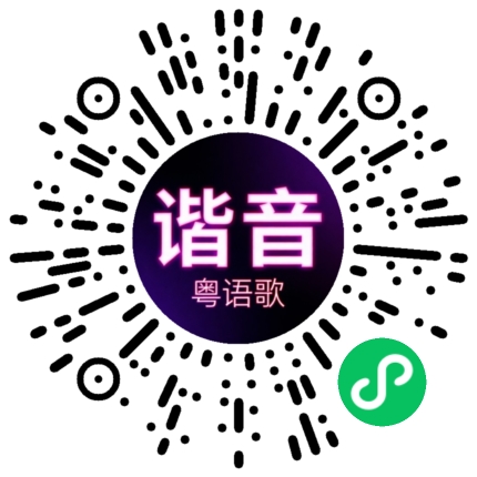 微信小程序专属太阳花码