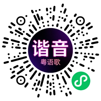 微信小程序专属太阳花码