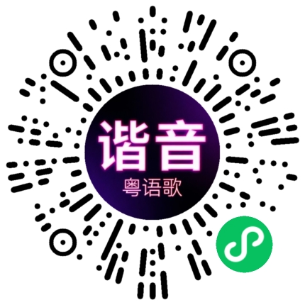 微信小程序专属太阳花码