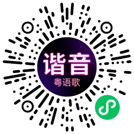 微信小程序专属太阳花码