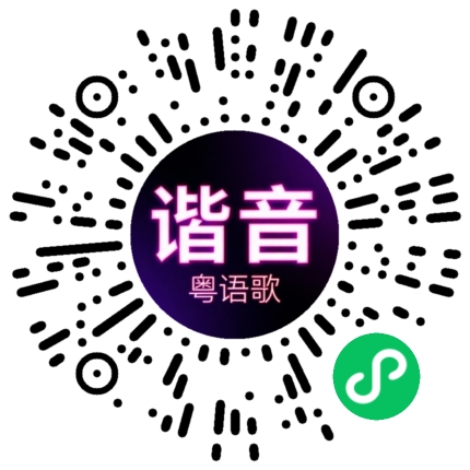 微信小程序专属太阳花码
