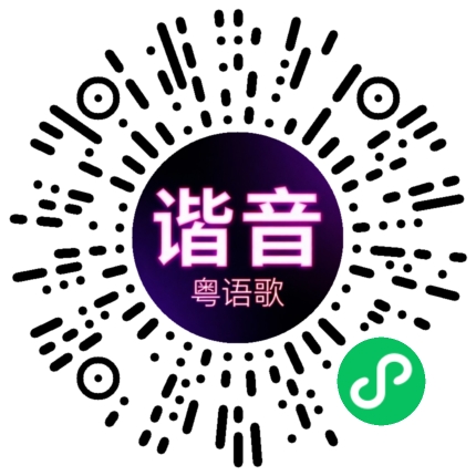 微信小程序专属太阳花码