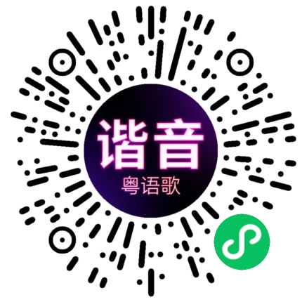 微信小程序专属太阳花码