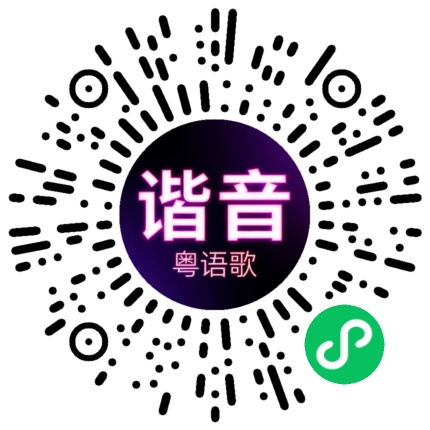 微信小程序专属太阳花码