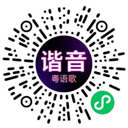 微信小程序专属太阳花码