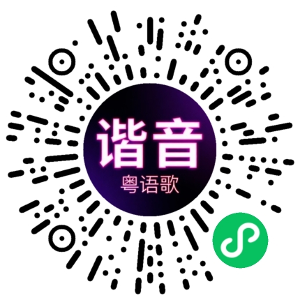 微信小程序专属太阳花码