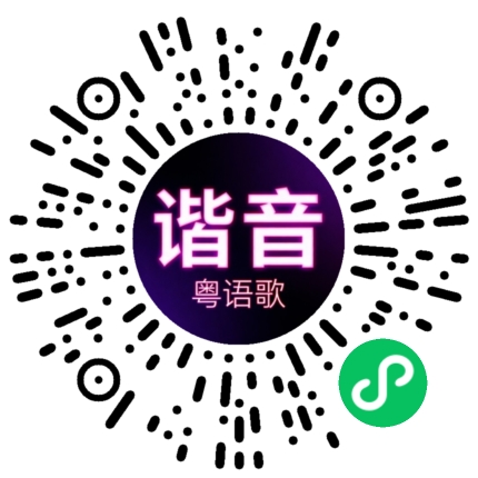 微信小程序专属太阳花码
