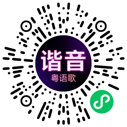 微信小程序专属太阳花码