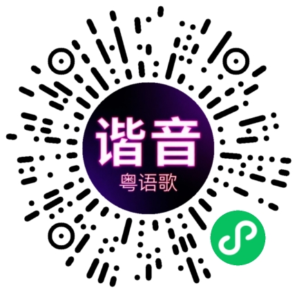 微信小程序专属太阳花码