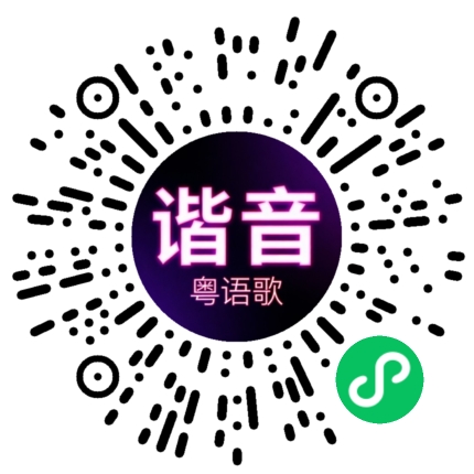 微信小程序专属太阳花码