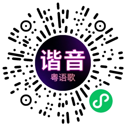 微信小程序专属太阳花码